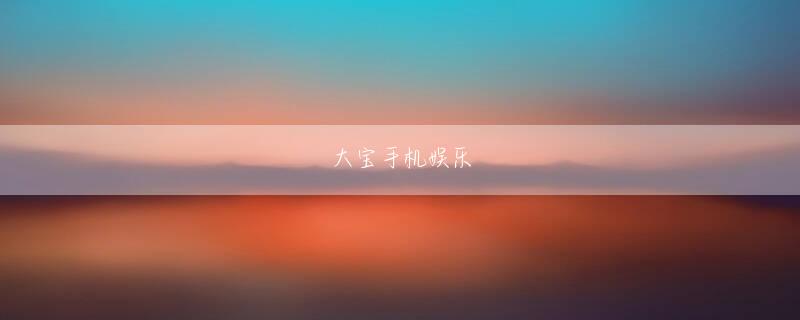 天易娱乐手机版 彼女の胸はいつタオキシ島にいたときと同じ大きさになるのだろうか